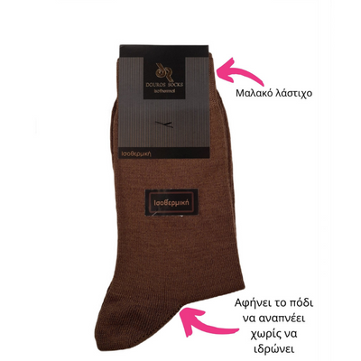 Γυναικείες ισοθερμικές κάλτσες Douros | 5001 σοκολά