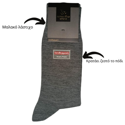 Ισοθερμικές κάλτσες Douros μάλλινες ανδρικές | 5001 Γκρι λεπτομέρειες