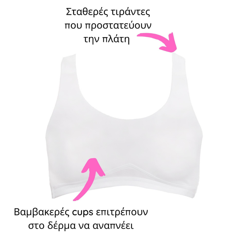 Αθλητικό μπουστάκι GIOS με αθλητική πλάτη Jump Regg λευκό 