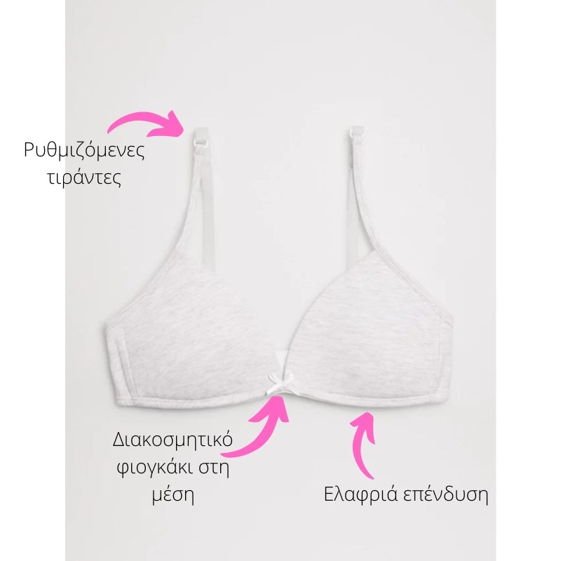 Εφηβικό σουτιέν χωρίς μπανέλα με ελαφριά επένδυση | 18802 γκρι μπροστά