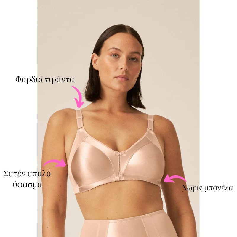 Σουτιέν minimizer Naturana χωρίς μπανέλα 5063 μπεζ μπροστά