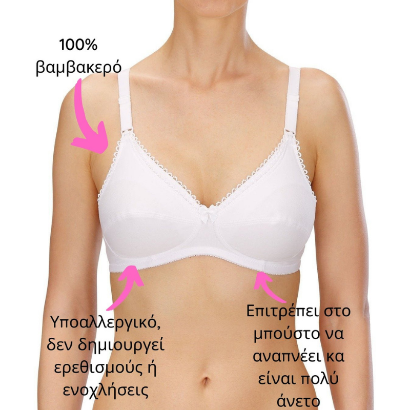 Σουτιέν NATURANA θηλασμού βαμβακερό 5089 λευκό