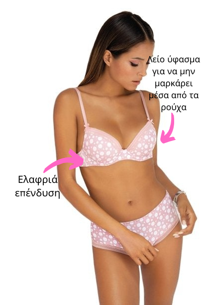 Σουτιέν Sielei push up με επένδυση & μπανέλα | 6932
