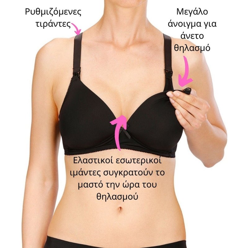 Σουτιέν NATURANA θηλασμού χωρίς μπανέλα 5666 μαύρο μπροστά