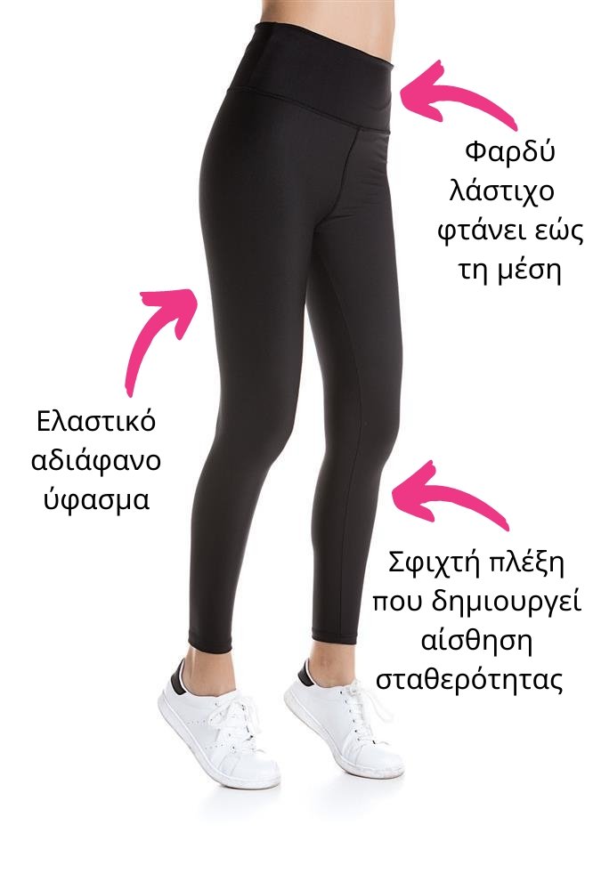 Ψηλόμεσο Push-Up κολάν Inizio μονόχρωμο | 6001 μαύρο