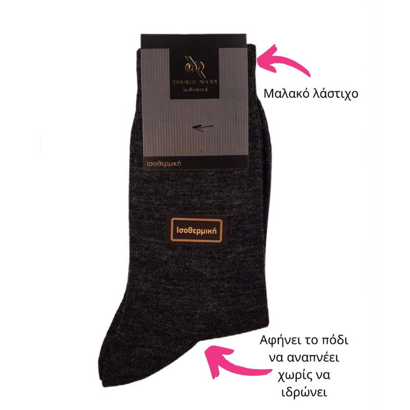 Γυναικείες ισοθερμικές κάλτσες Douros | 5001 ανθρακί μπροστά