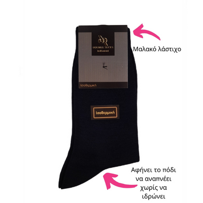 Γυναικείες ισοθερμικές κάλτσες Douros | 5001 μπλέ σκούρο